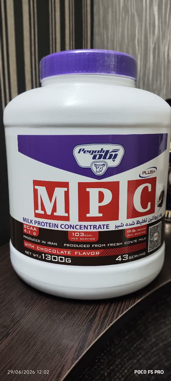 نام محصول: پودر پروتئین تغلیظ شده شیر (Milk Protein Concentrate) با طعم شکلات/وانیل