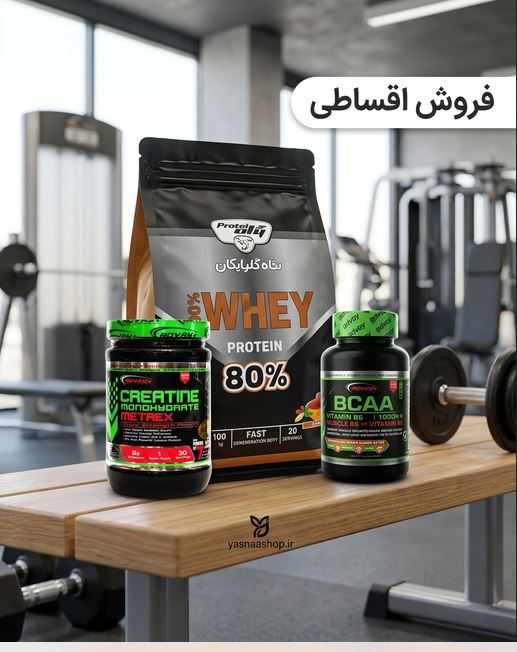 پک تخصصی «لاغری و حفظ عضلات»